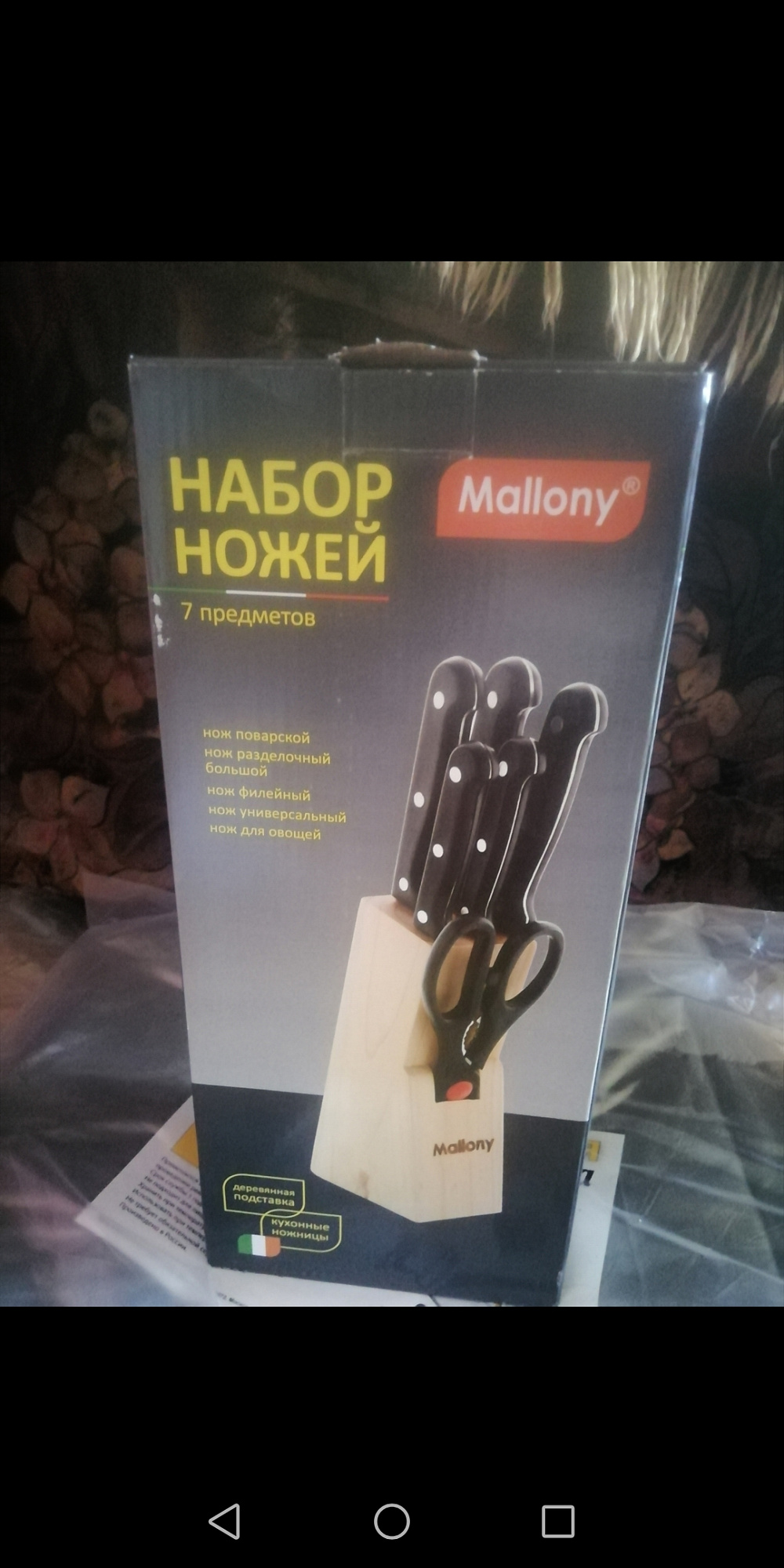 Набор ножей MAL-S01B 7 предметов купить