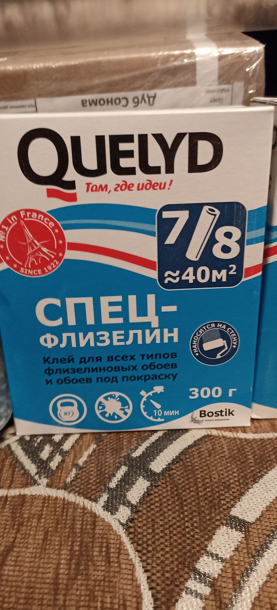 Клей для всех видов флизелиновых обоев QUELYD СПЕЦ-ФЛИЗЕЛИН - 0.3 кг купить