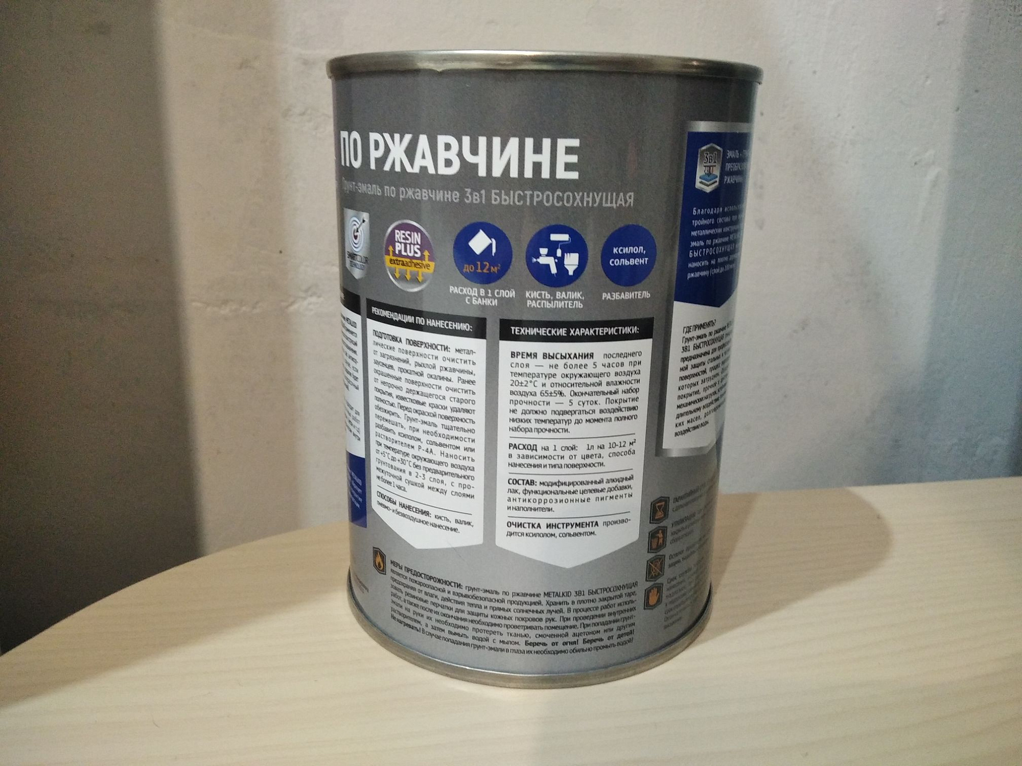 Грунт-эмаль по ржавчине 3в1 MetalKID быстросохнущая RAL RAL 9003 белый (1л) купить