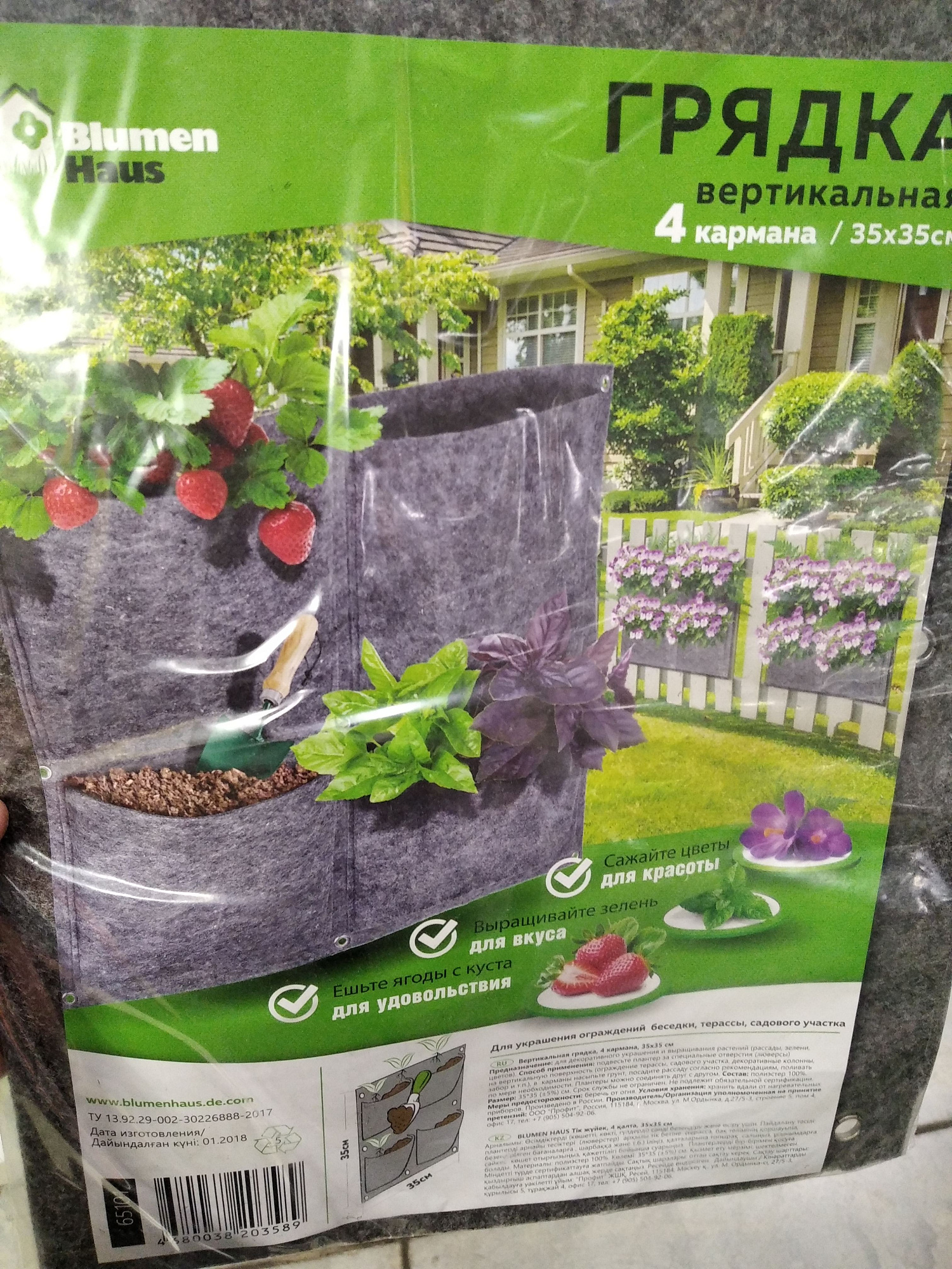 Вертикальная грядка BLUMEN HAUS 4 кармана 35*35см 65101 купить