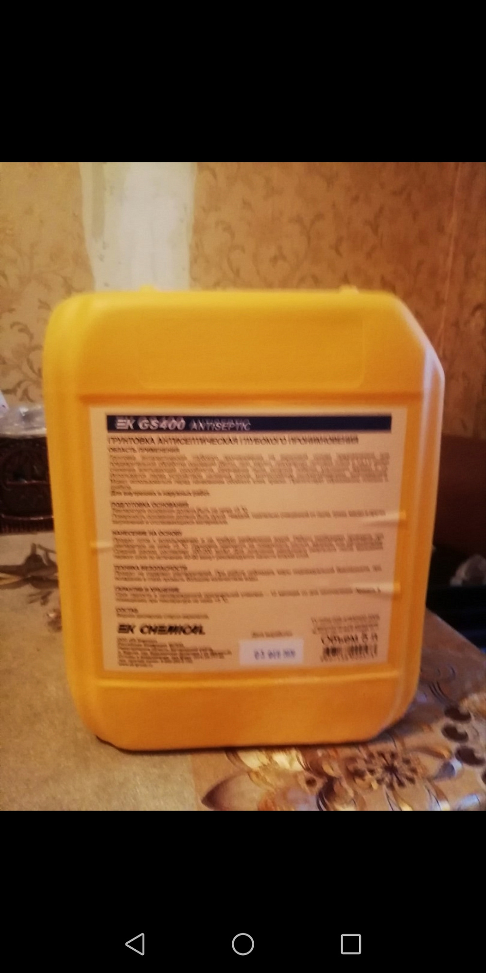 Грунтовка антисептическая EK GS400 ANTISEPTIC глубокого проникновения 5 л купить