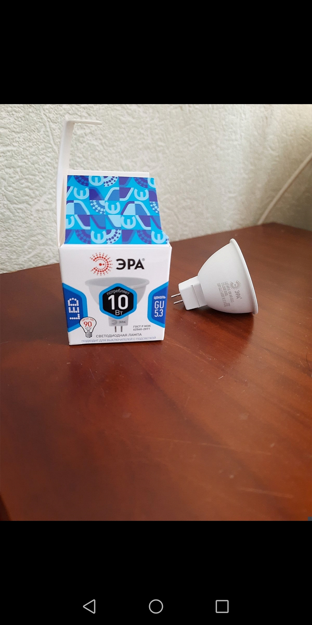 Лампа светодиодная ERA smd MR16 LED GU5.3 10Вт 220V 4000К купить