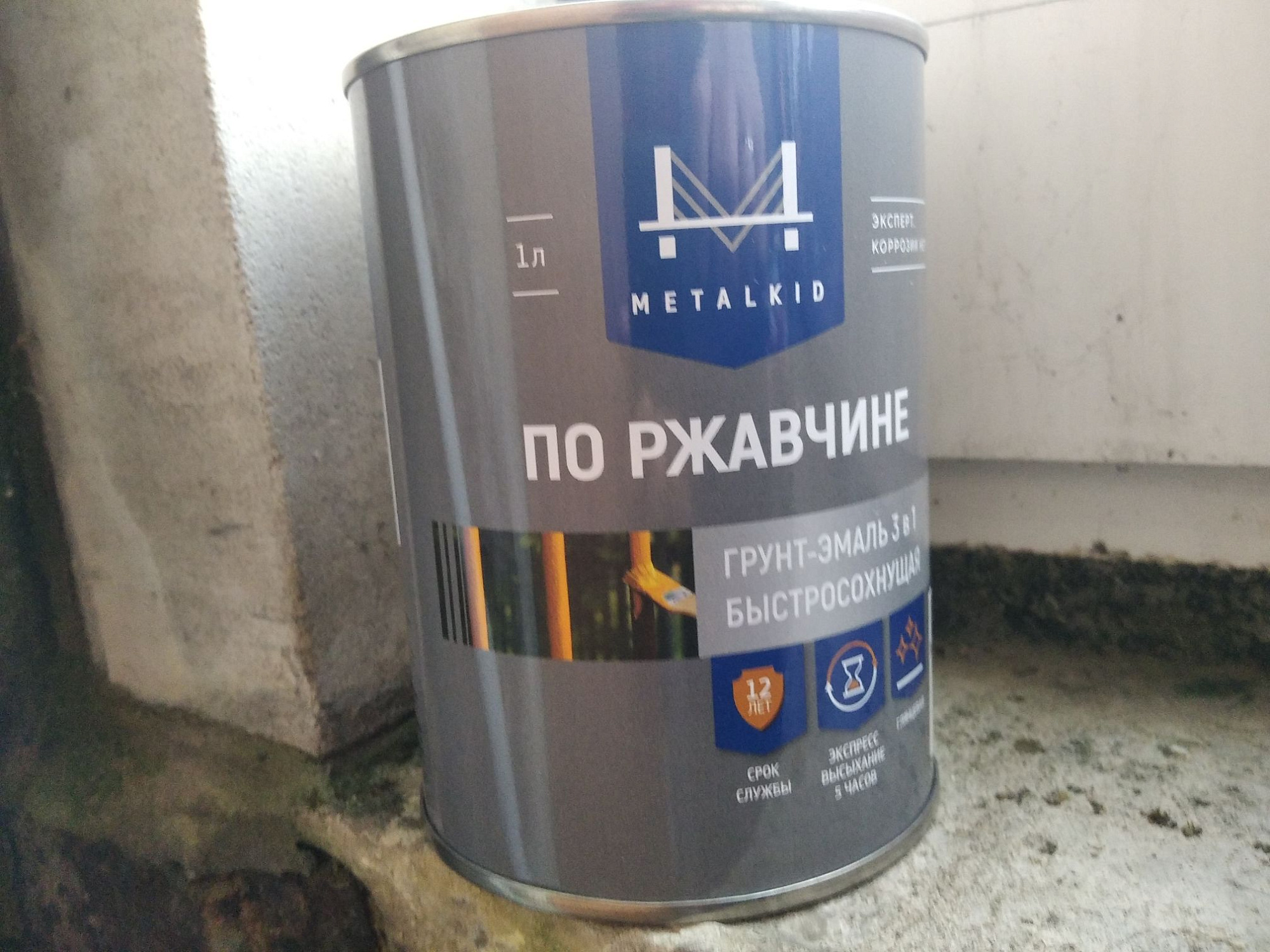Грунт-эмаль по ржавчине 3в1 MetalKID быстросохнущая RAL 6005 темно-зеленый (1л) купить