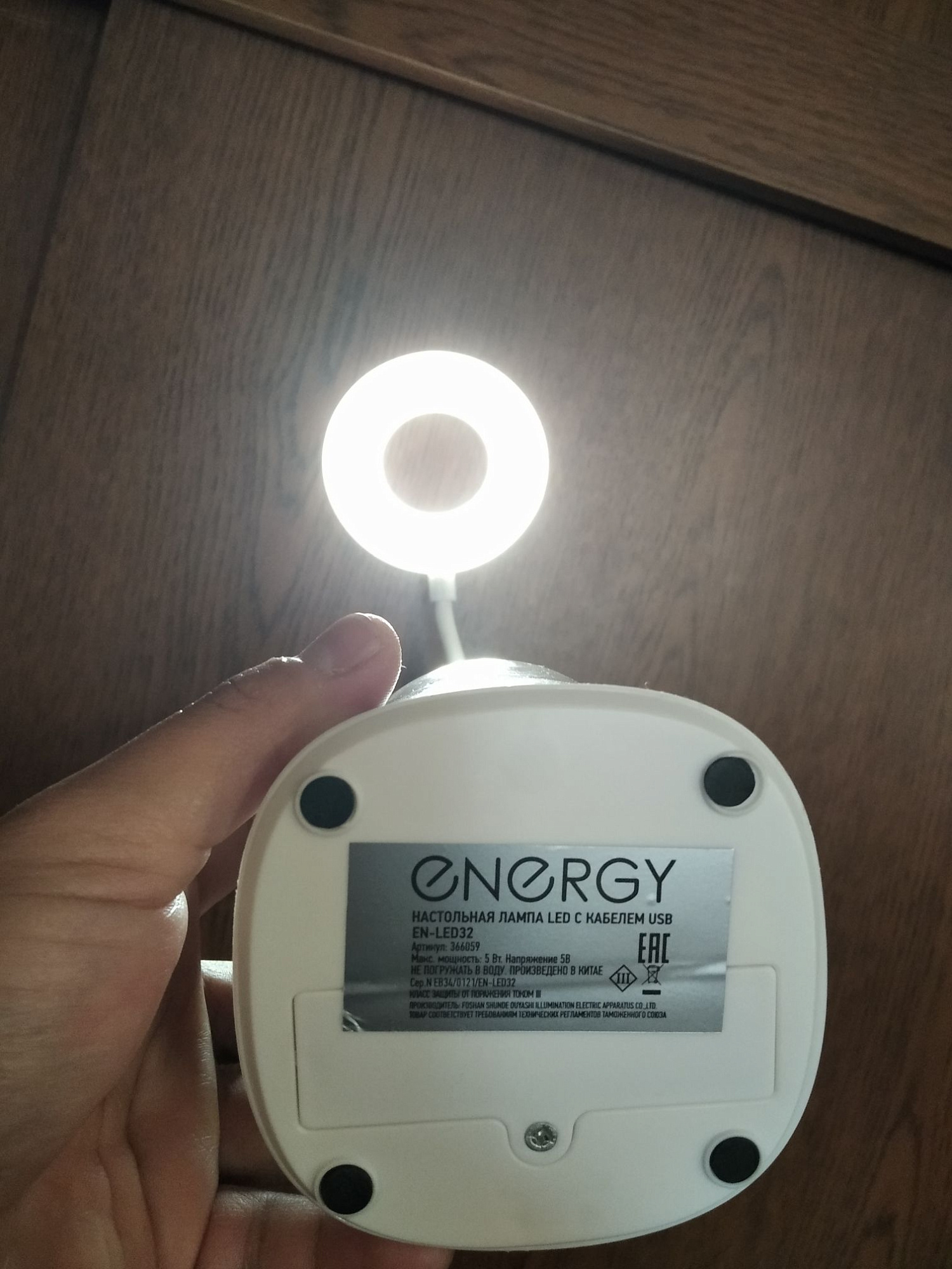 Лампа настольная ENERGY EN-LED32 366059 купить