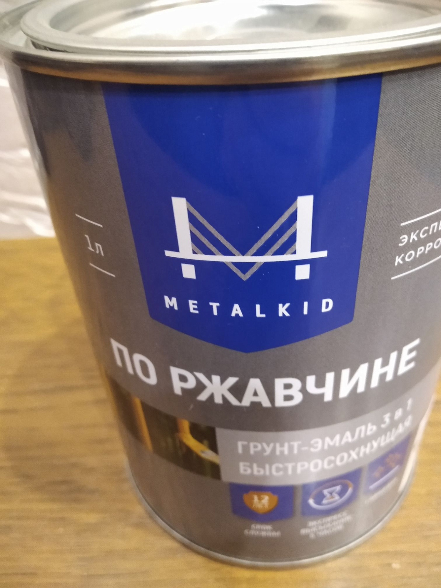 Грунт-эмаль по ржавчине 3в1 MetalKID быстросохнущая RAL RAL 9003 белый (1л) купить