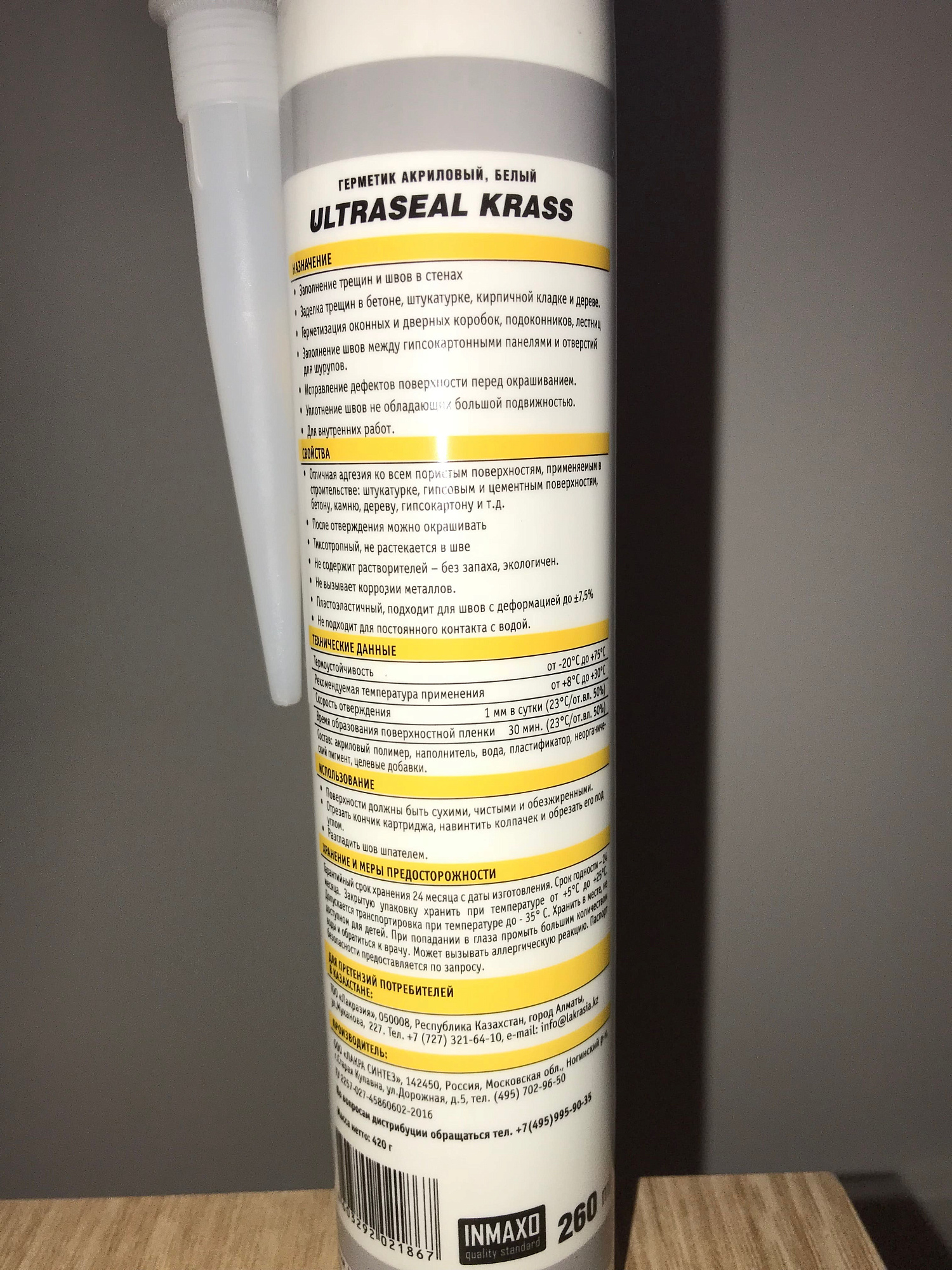 Герметик акриловый Ultraseal белый Krass (0.26л)  купить
