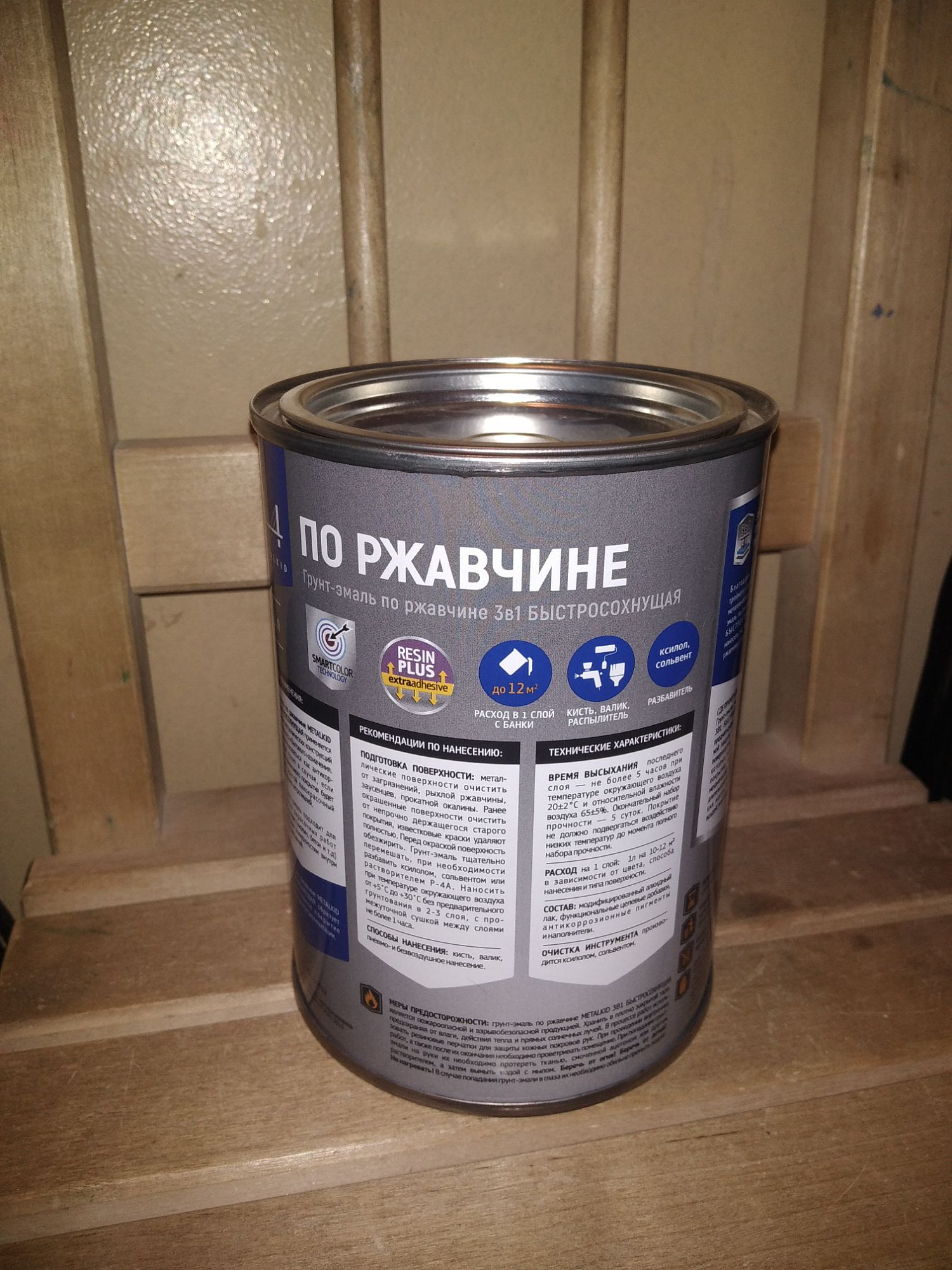 Грунт-эмаль по ржавчине 3в1 MetalKID быстросохнущая RAL RAL 9003 белый (1л) купить