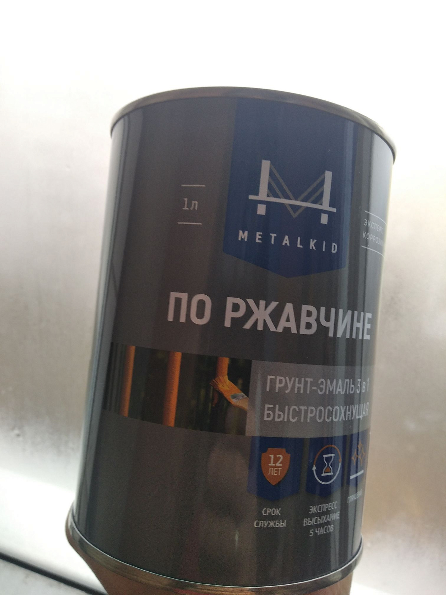 Грунт-эмаль по ржавчине 3в1 MetalKID быстросохнущая RAL 5002 ультрамарин (0.8кг) купить