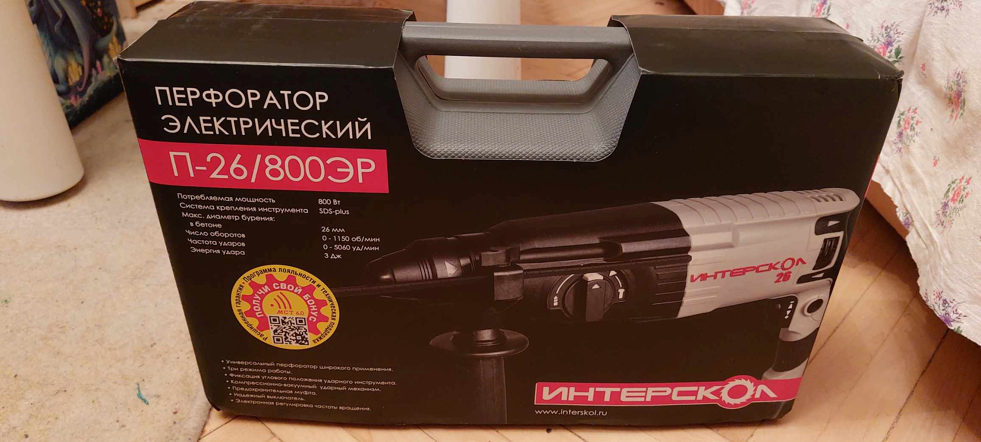 Перфоратор Электрический Интерскол П-26/800 ЭР (426.0.1.00) купить