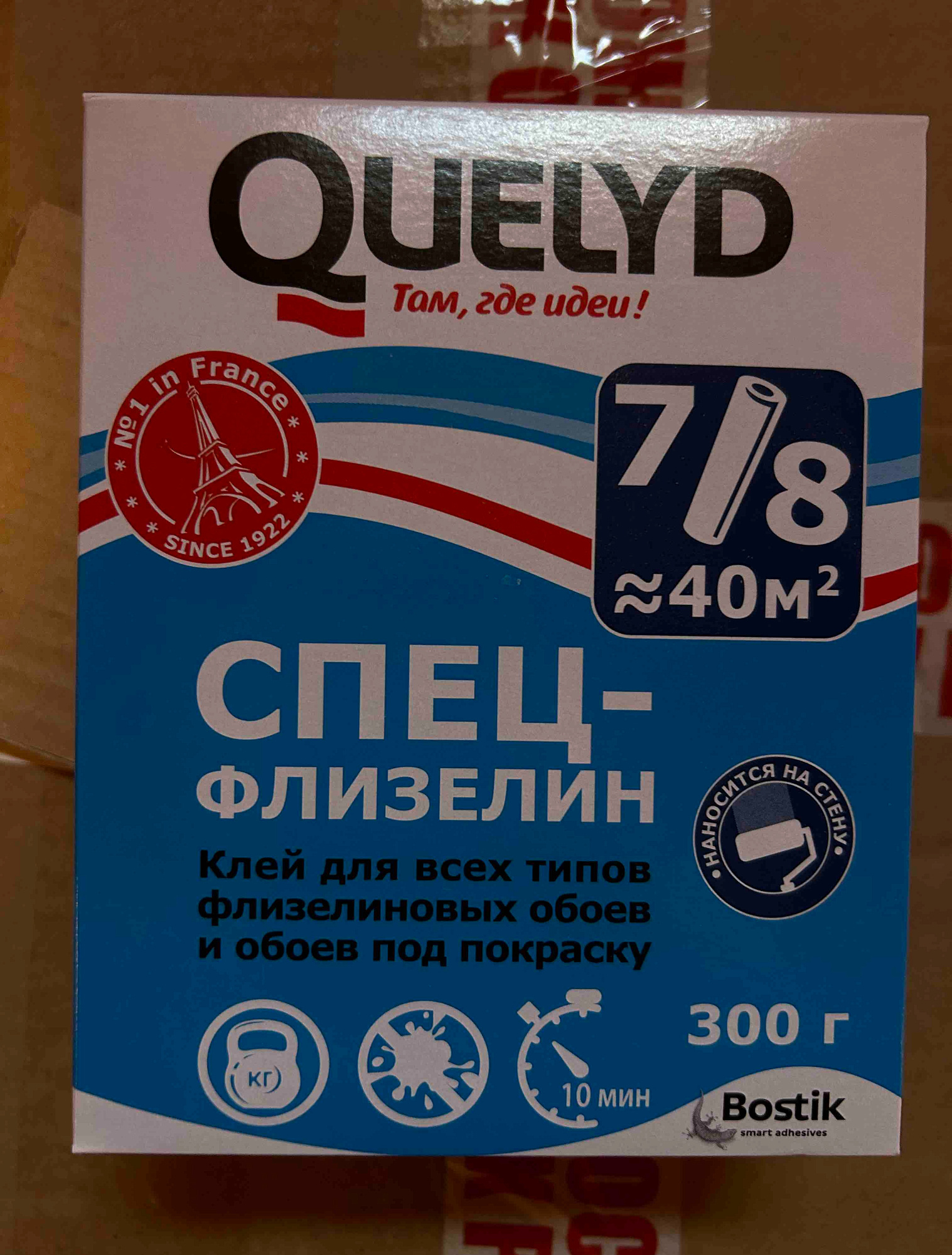 Клей для всех видов флизелиновых обоев QUELYD СПЕЦ-ФЛИЗЕЛИН - 0.3 кг купить